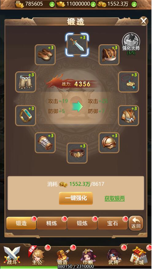 【优选源码】三网H5游戏【貂蝉三国H5】2021整理Linux手工服务端+GM授权后台【站长亲测】 - 截图17