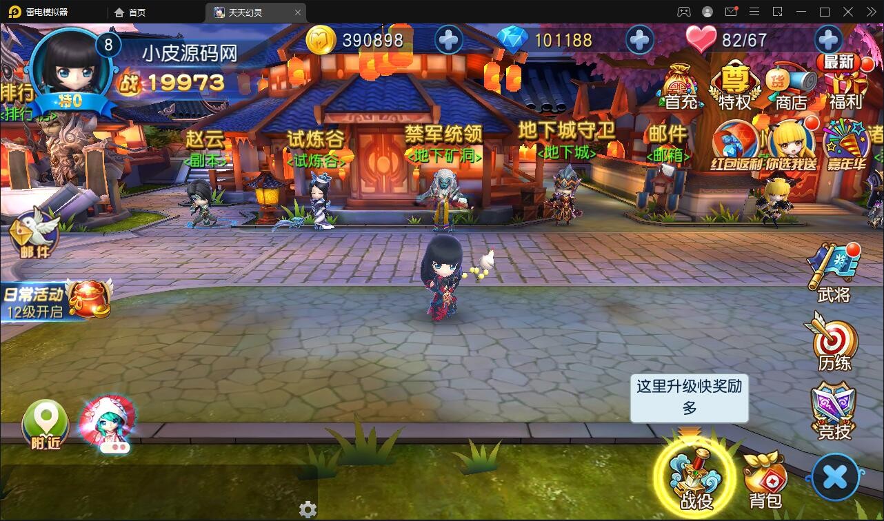 【优选源码】Q萌三国回合手游【天天幻灵】2021整理Win一键即玩服务端+充值后台【站长亲测】 - 截图21