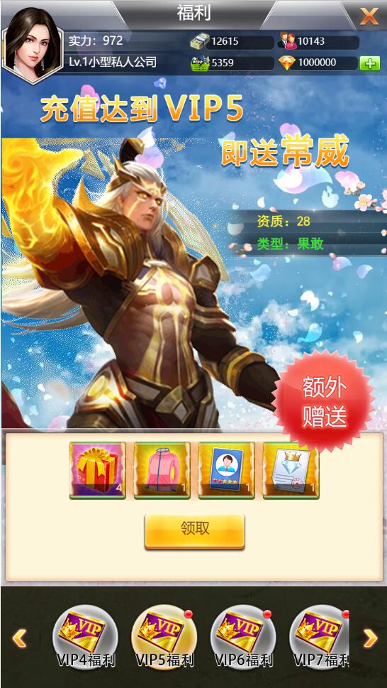 【优选源码】模拟经营H5游戏【谁是峡谷首富H5】2021整理Win一键既玩服务端+GM充值后台【站长亲测】 - 截图8