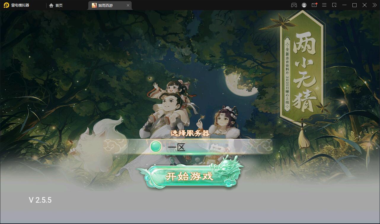 【优选源码】大话回合手游【精品西游修复版】11月整理Win半手工服务端+运营后台+安卓苹果双端 - 截图20
