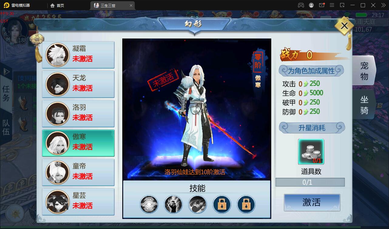 【优选源码】仙侠手游【三生三世】2021整理青丘传Win一键既玩服务端+GM后台【站长亲测】 - 截图6