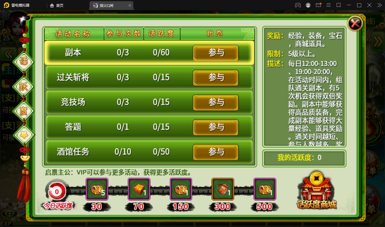 【优选源码】三国题材手游【指尖Q将】2021整理WIN一键即玩服务端+GM运营后台【站长亲测】 - 截图18