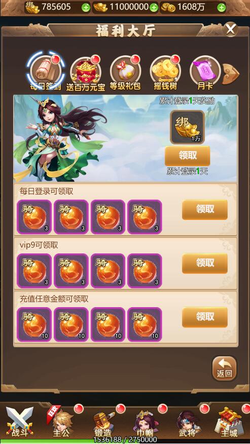 【优选源码】三网H5游戏【貂蝉三国H5】2021整理Linux手工服务端+GM授权后台【站长亲测】 - 截图18