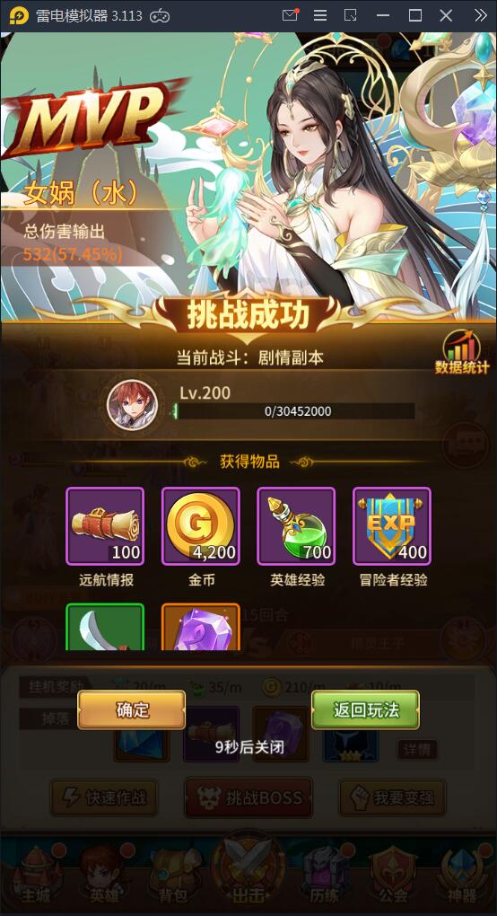 【优选源码】 闪耀之光【荣誉之光】10月收拾Linux手艺服务端+安卓+GM后台【站长亲测】 - 截图23