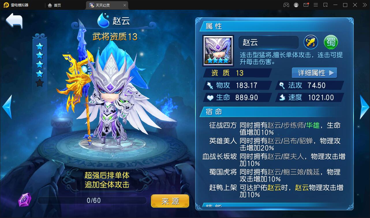 【优选源码】Q萌三国回合手游【天天幻灵】2021整理Win一键即玩服务端+充值后台【站长亲测】 - 截图19