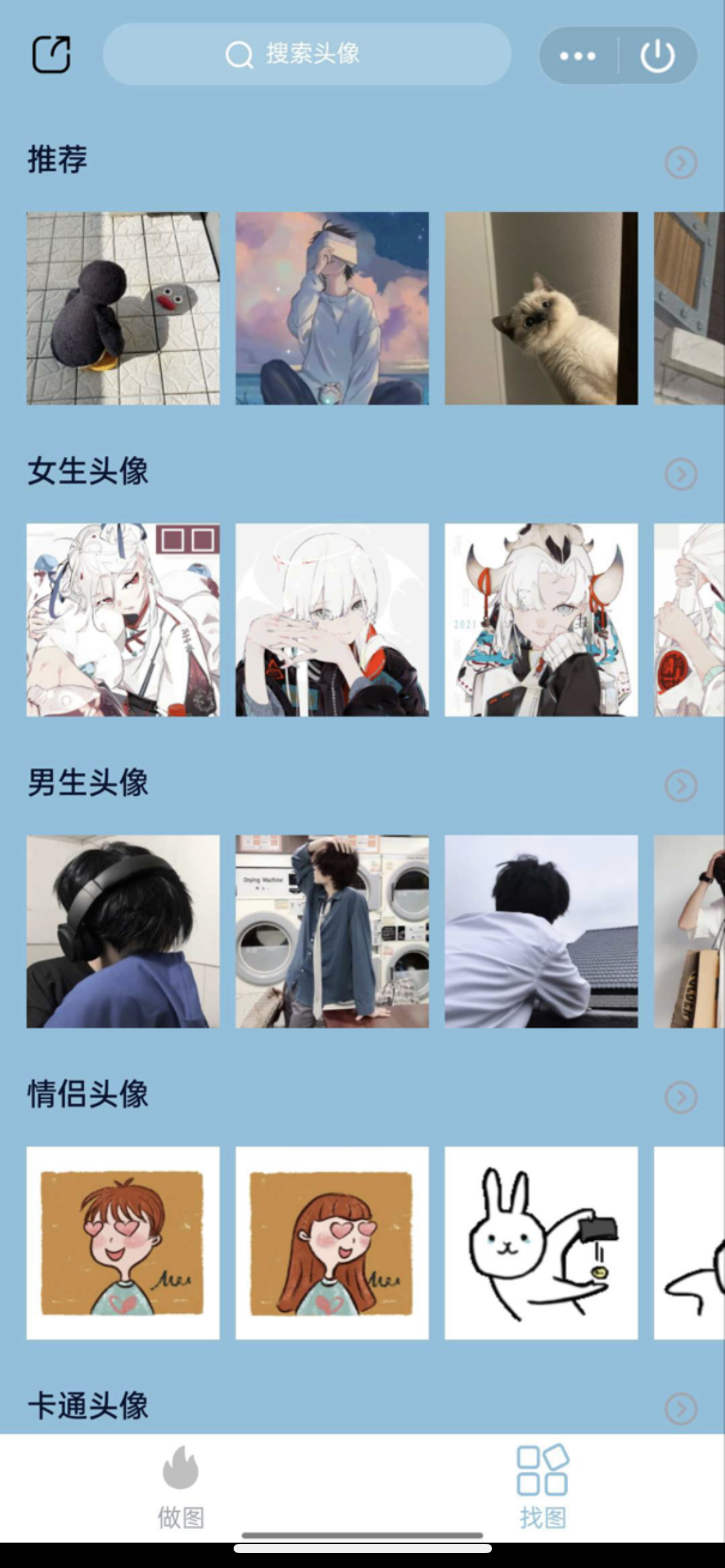 【优选源码】QQ小程序头像制作、头像小程序 - 截图3