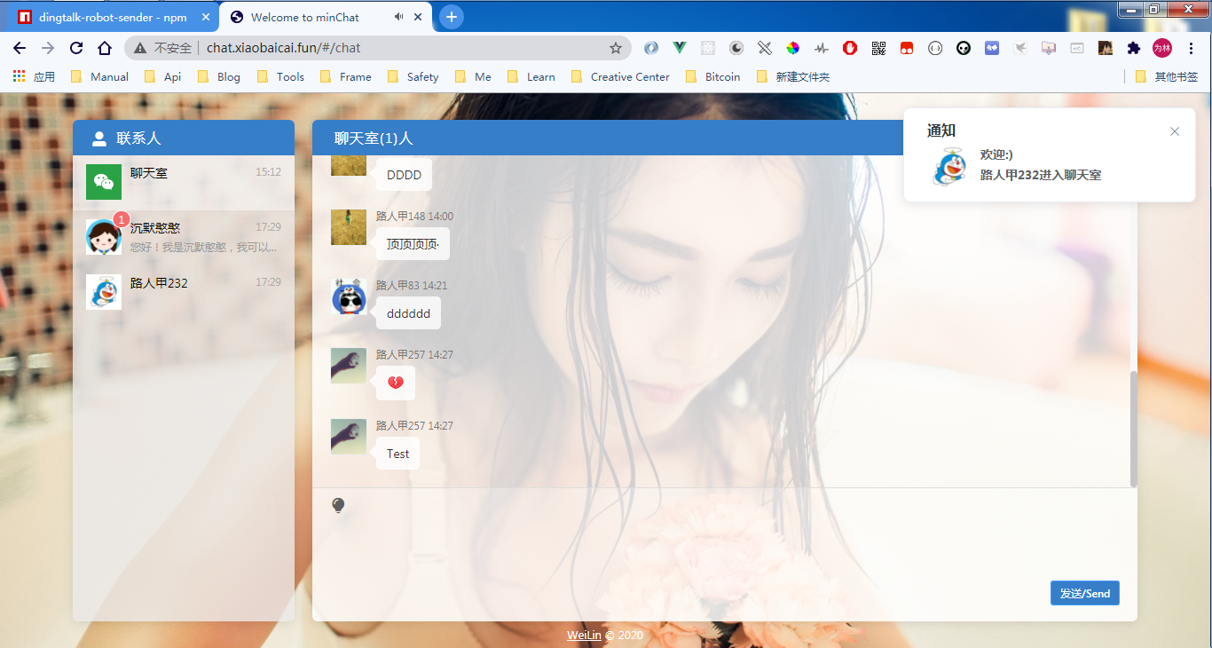 【优选源码】vue在线聊天系统源码 - 截图1