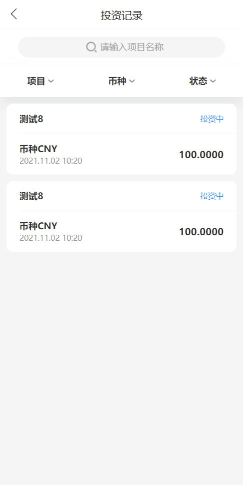 【优选源码】 PHP源码/理财W系统/可二开 - 截图6