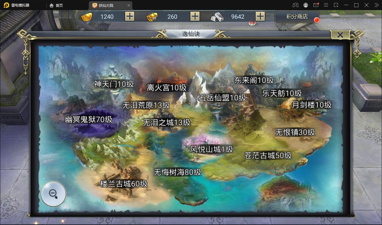 【优选源码】仙侠手游【妖仙大陆】2021整理Win半手工服务端+酷炫坐骑+陪玩假人+运营后台+授权后台 - 截图12