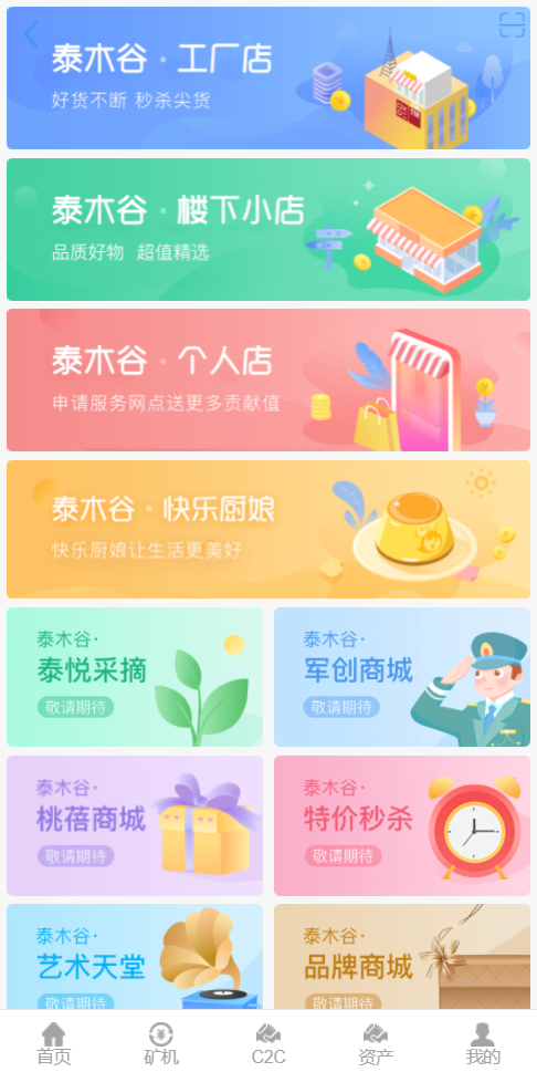 【优选源码】 二开版数字货币 区块链矿机 - 截图11