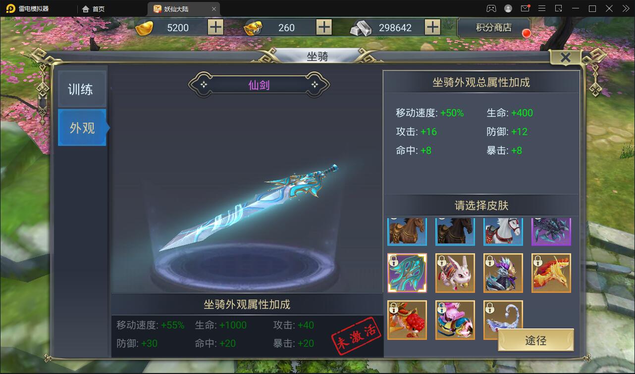 【优选源码】仙侠手游【妖仙大陆】2021整理Win半手工服务端+酷炫坐骑+陪玩假人+运营后台+授权后台 - 截图16
