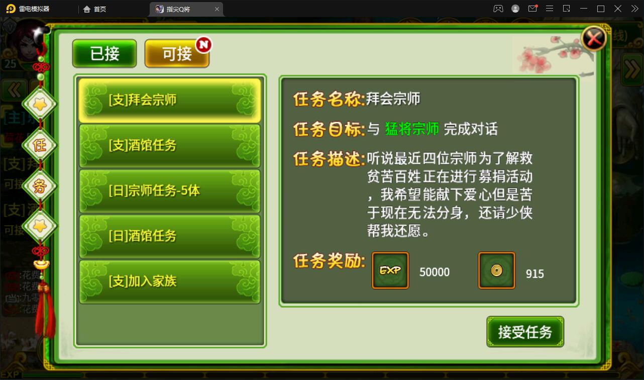 【优选源码】三国题材手游【指尖Q将】2021整理WIN一键即玩服务端+GM运营后台【站长亲测】 - 截图15