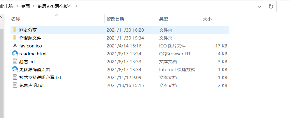 【优选源码】两个版本魅思V20全新正规视频系统 - 截图1