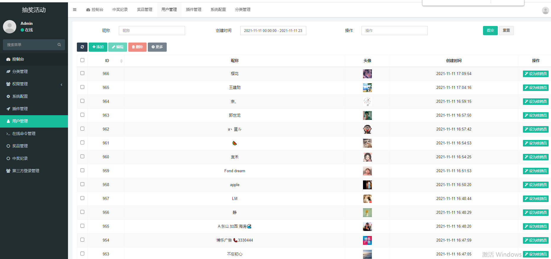 【优选源码】引流大转盘抽奖,php环境7.2+nginx - 截图6