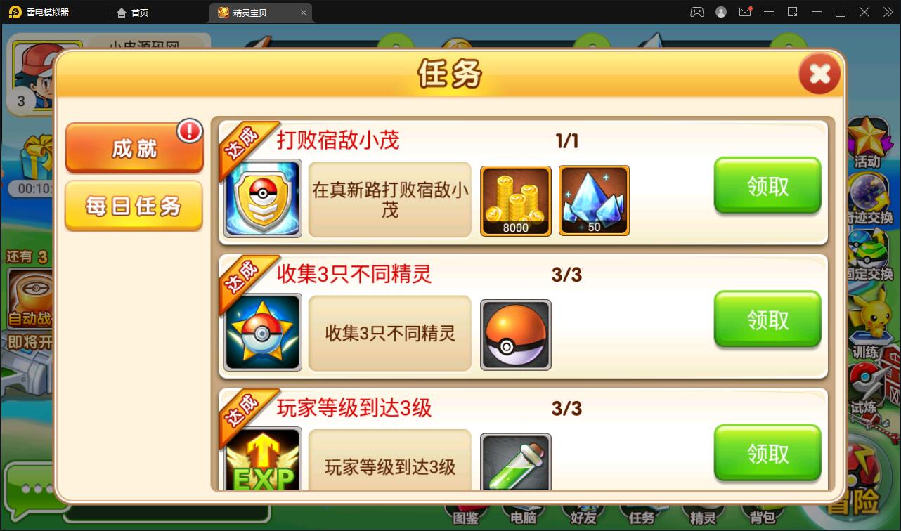 【优选源码】回合卡牌手游【精灵宝可梦】10月整理Linux手工服务端+安卓苹果双端【站长亲测】 - 截图7