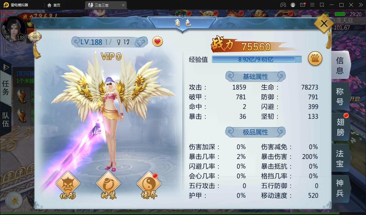 【优选源码】仙侠手游【三生三世】2021整理青丘传Win一键既玩服务端+GM后台【站长亲测】 - 截图21