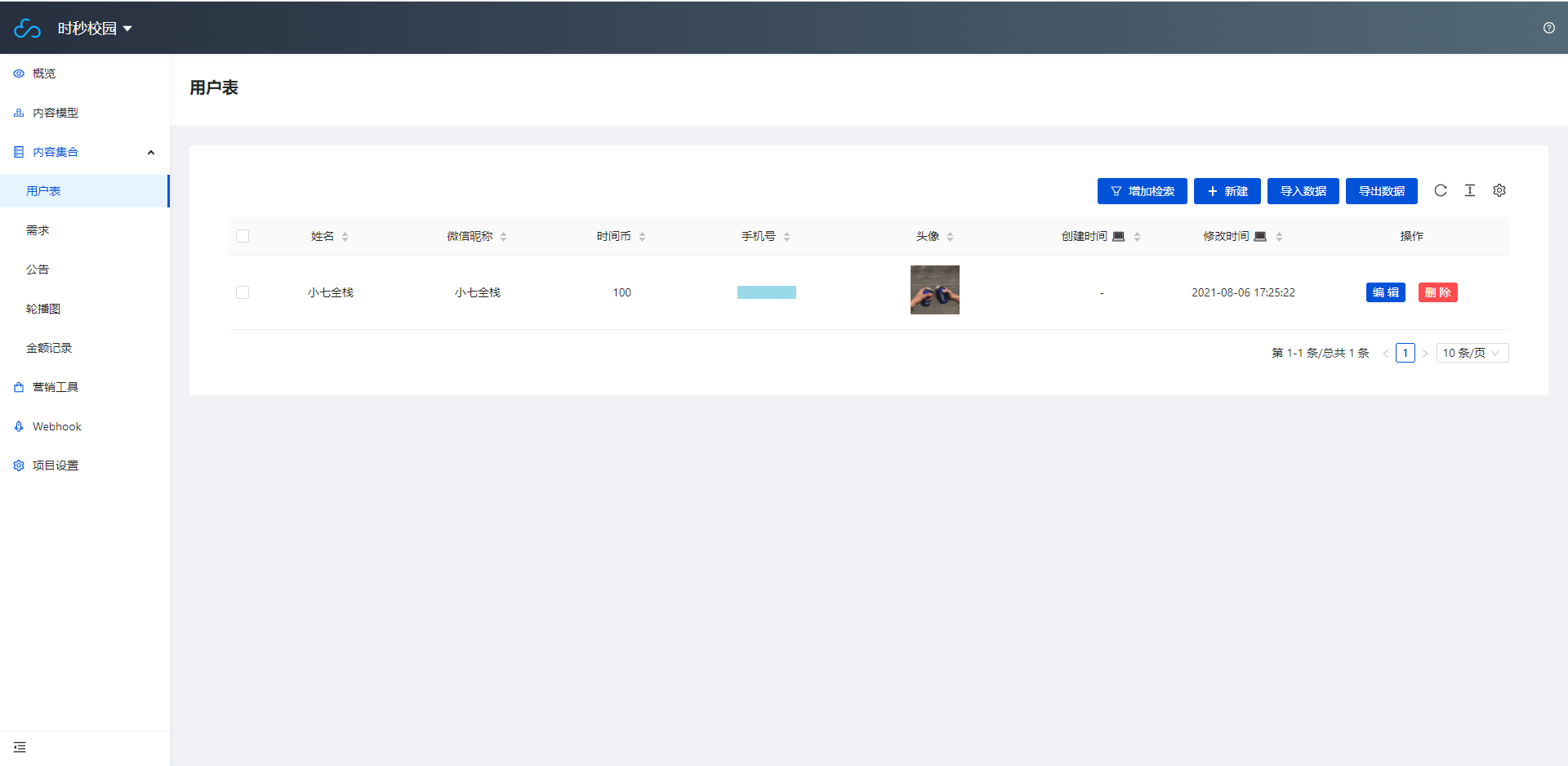 【优选源码】简易上手的开源校园小程序源码 - 截图3