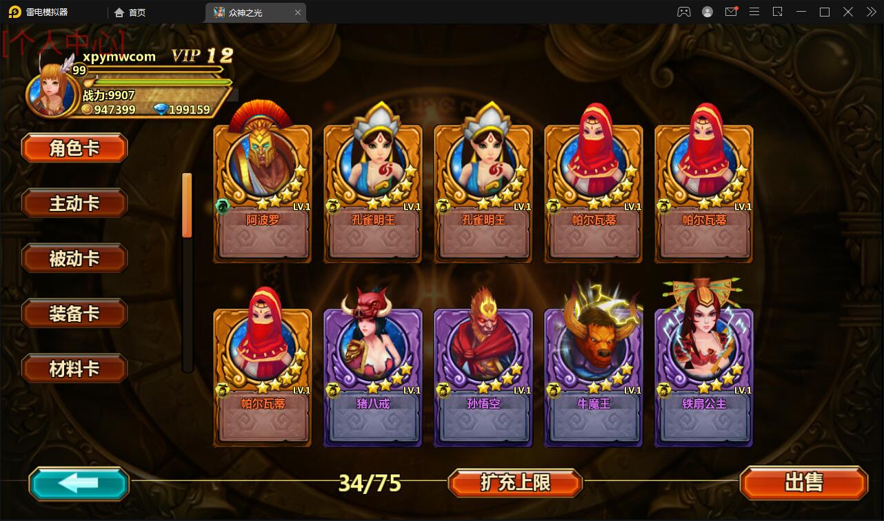 【优选源码】回合手游【众神之光之诸神之怒】2021整理win一键即玩服务端+运营后台【站长亲测】 - 截图21