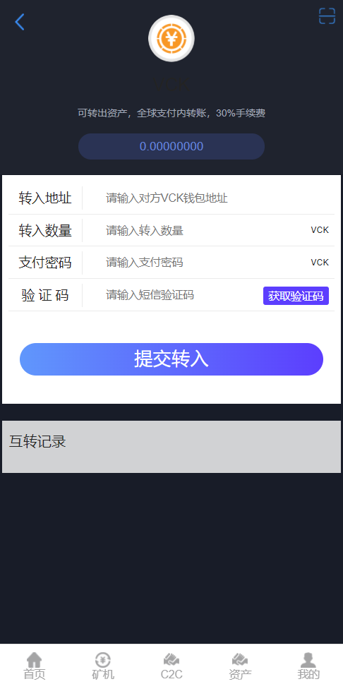 【优选源码】 二开版数字货币 区块链矿机 - 截图4