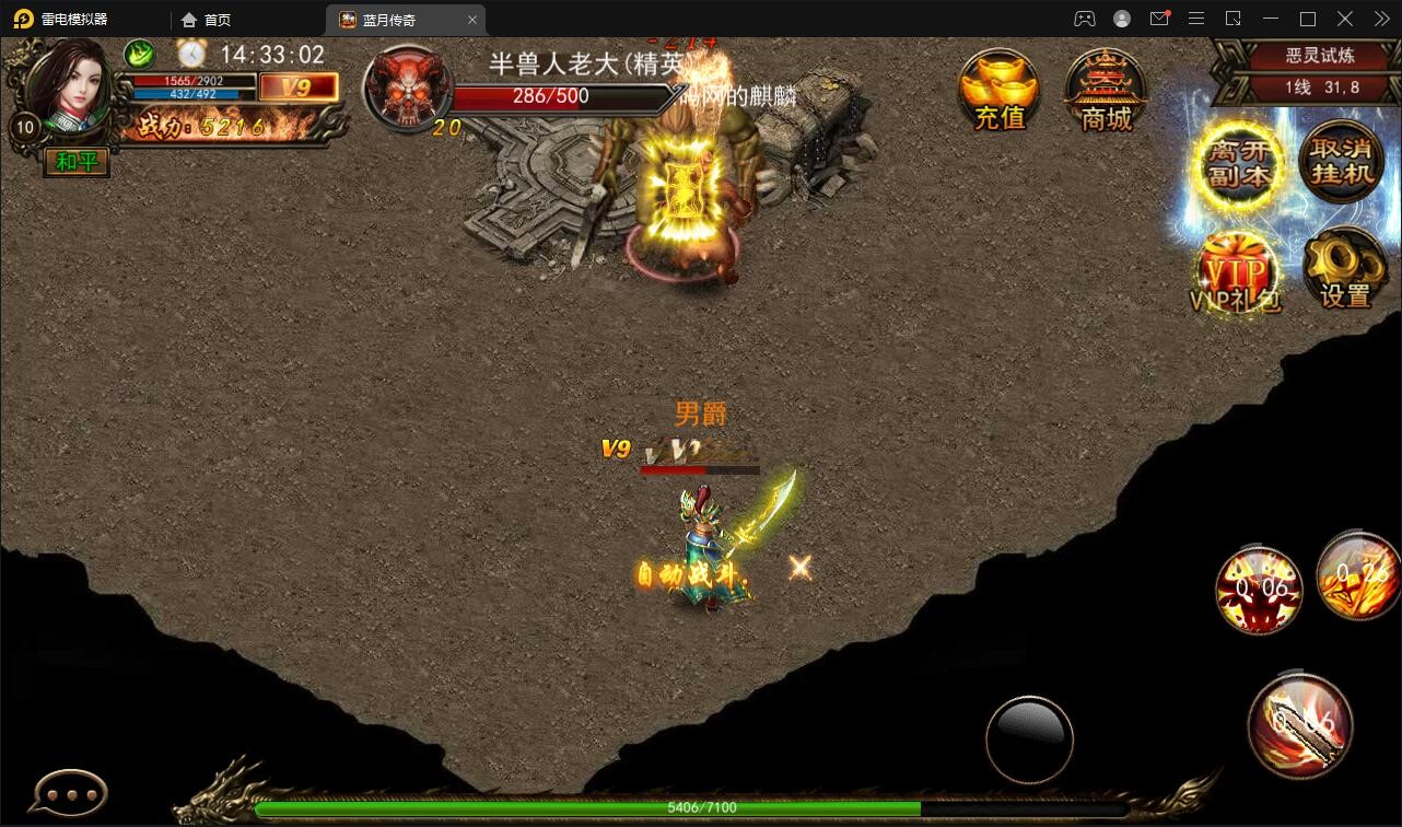 【优选源码】传奇手游【贪玩蓝月】2021整理Win一键即玩服务端+GM后台【站长亲测】 - 截图6
