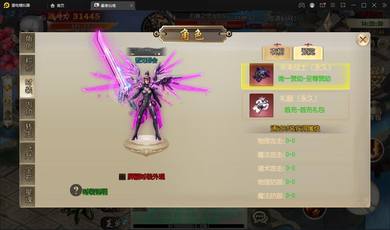 【优选源码】白日门传奇手游【三职业霸者仙境跨服战版】11月整理win一键即玩服务端+跨服卧龙城+砸金蛋+灵印+修仙+神龙+GM后台+安卓苹果双端【站长亲测】 - 截图5