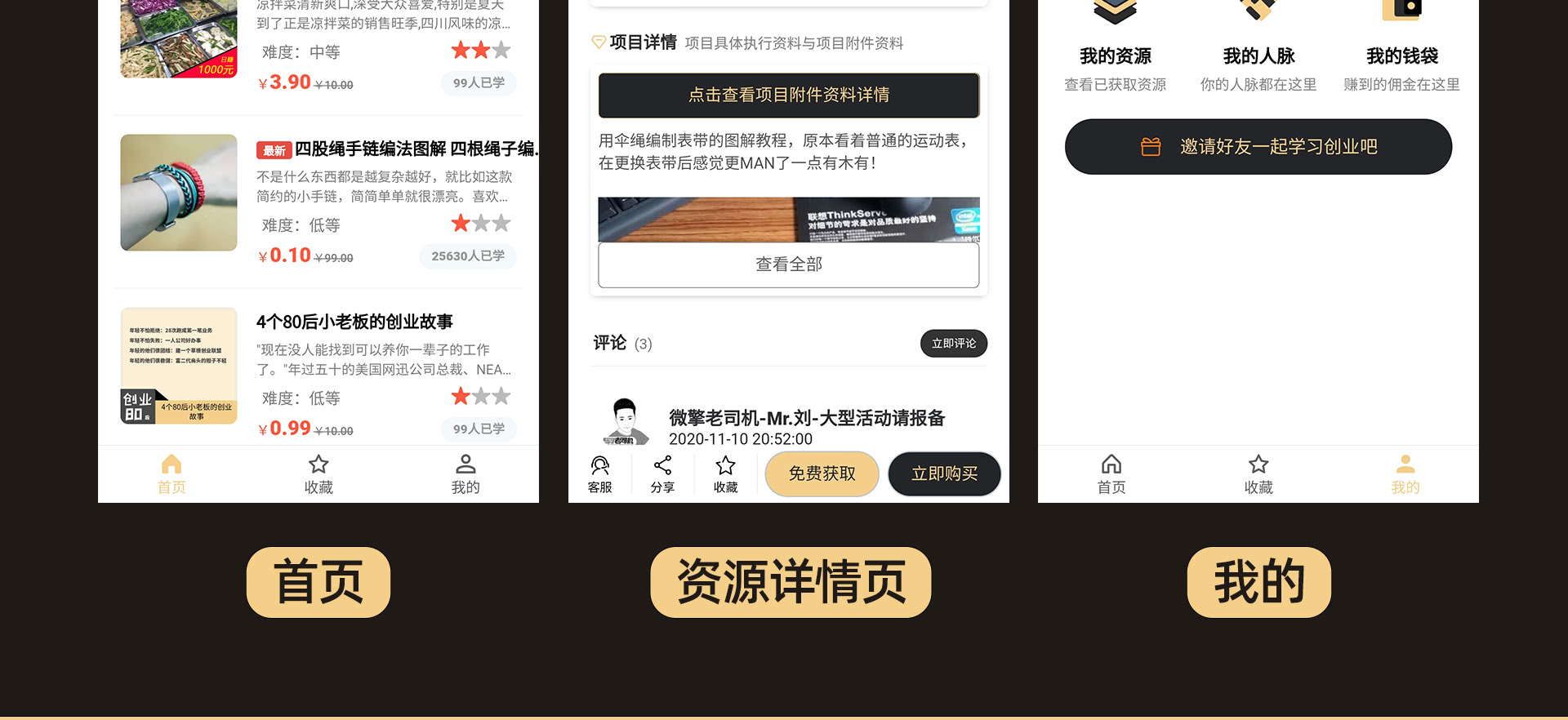 【优选源码】梦想贩卖机V2-1.0.27源码+小程序前端 - 截图2