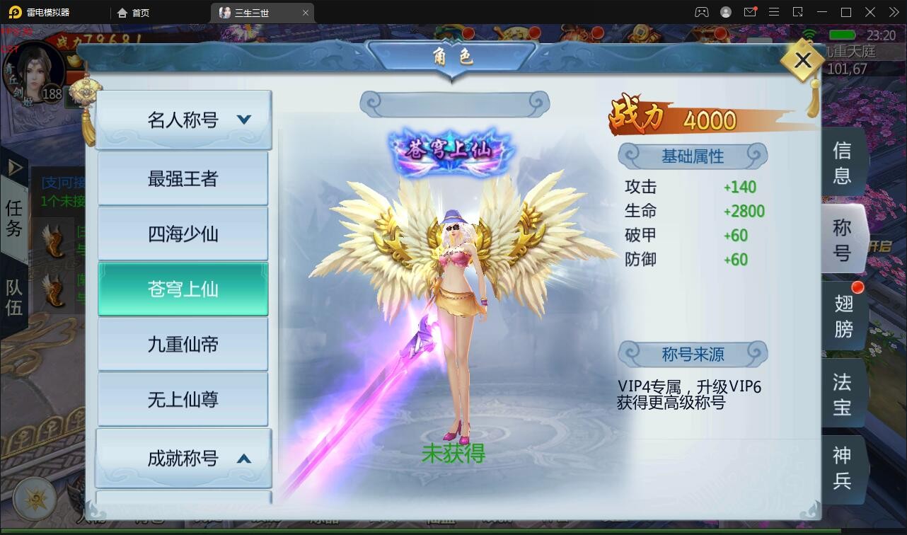 【优选源码】仙侠手游【三生三世】2021整理青丘传Win一键既玩服务端+GM后台【站长亲测】 - 截图27