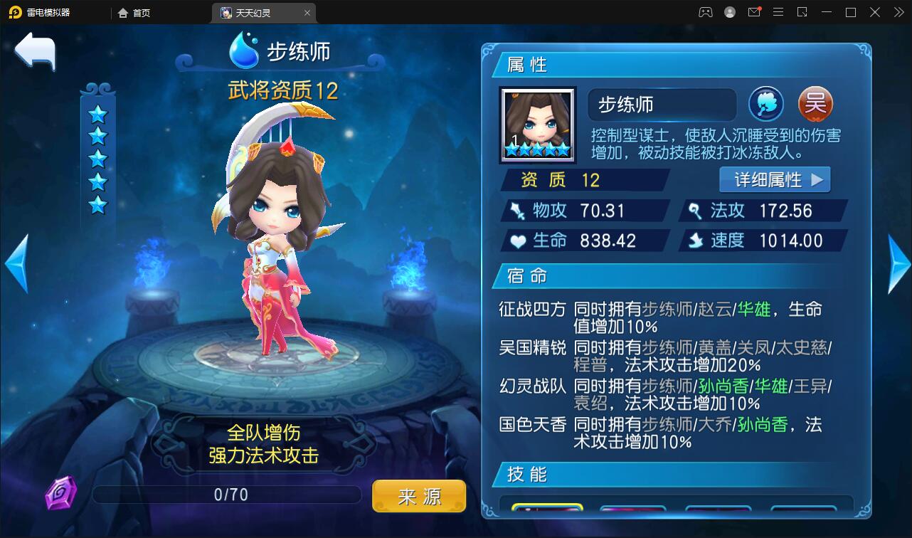 【优选源码】Q萌三国回合手游【天天幻灵】2021整理Win一键即玩服务端+充值后台【站长亲测】 - 截图11