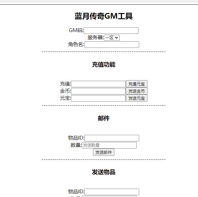 【优选源码】传奇手游【贪玩蓝月】2021整理Win一键即玩服务端+GM后台【站长亲测】 - 截图2
