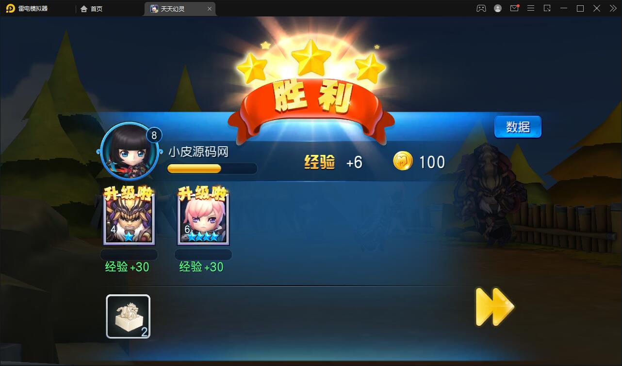 【优选源码】Q萌三国回合手游【天天幻灵】2021整理Win一键即玩服务端+充值后台【站长亲测】 - 截图8