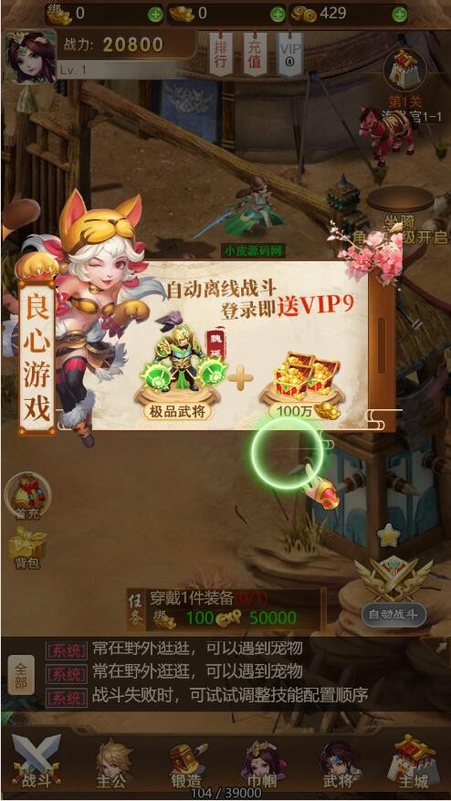 【优选源码】三网H5游戏【貂蝉三国H5】2021整理Linux手工服务端+GM授权后台【站长亲测】 - 截图3