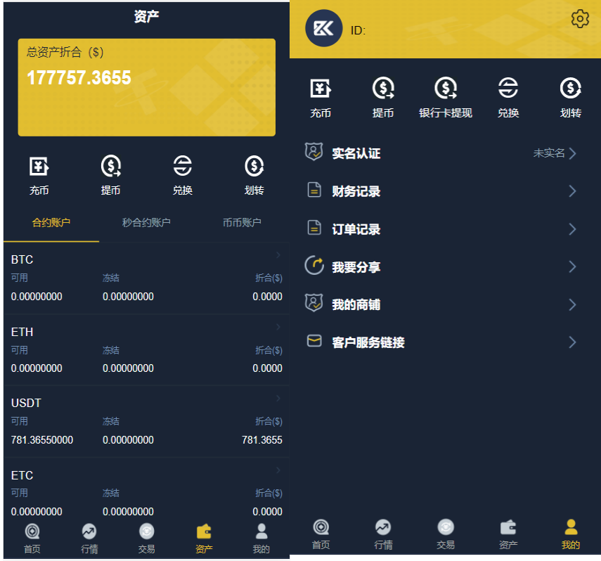 【优选源码】币币交易所合约|合约交易|二开bbank|新UI| - 截图3