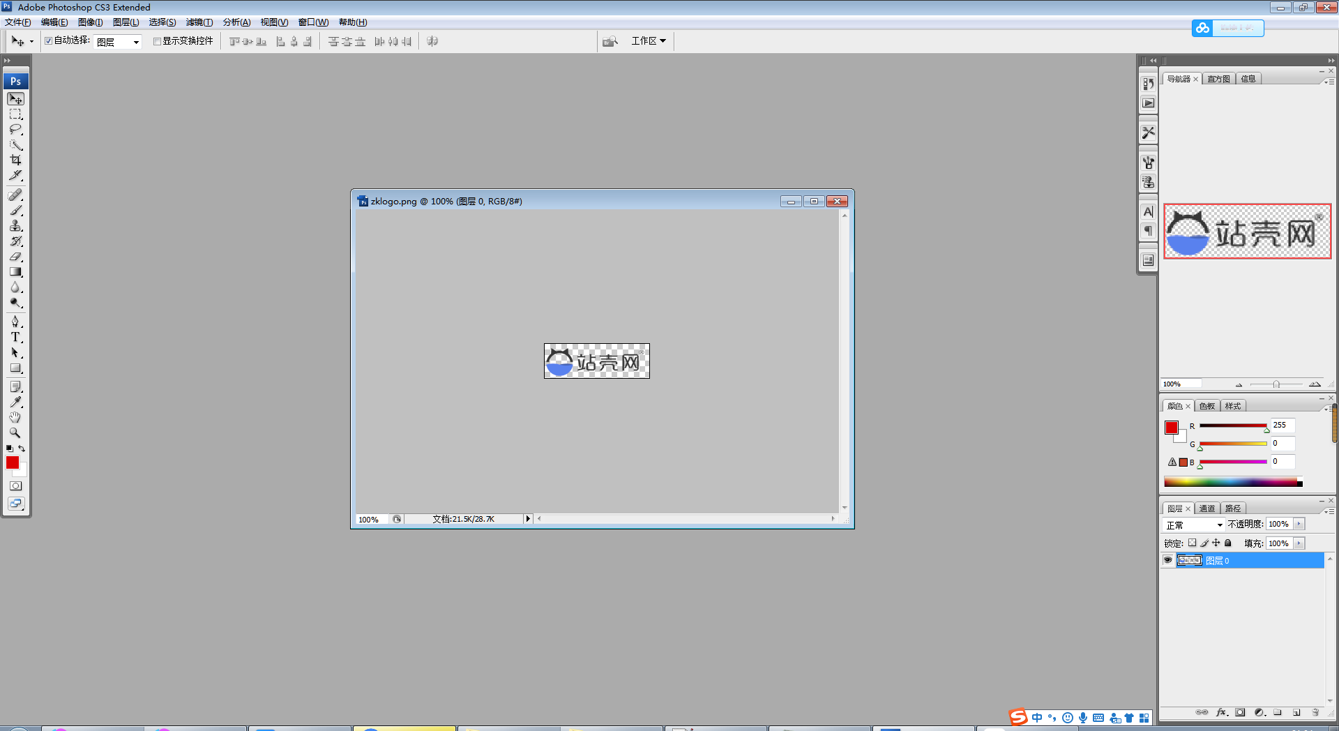 【优选源码】Adobe Photoshop CS3 – PS工具 - 截图1