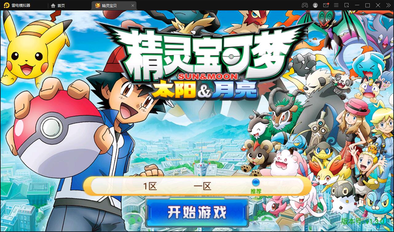 【优选源码】回合卡牌手游【精灵宝可梦】10月整理Linux手工服务端+安卓苹果双端【站长亲测】 - 截图16