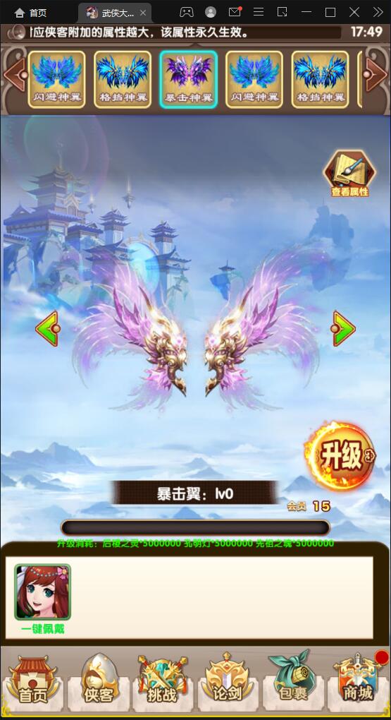 【优选源码】经典卡牌游戏【武侠大宗师翅膀版】11月整理Win一键即玩服务端+GM后台【站长亲测】 - 截图5