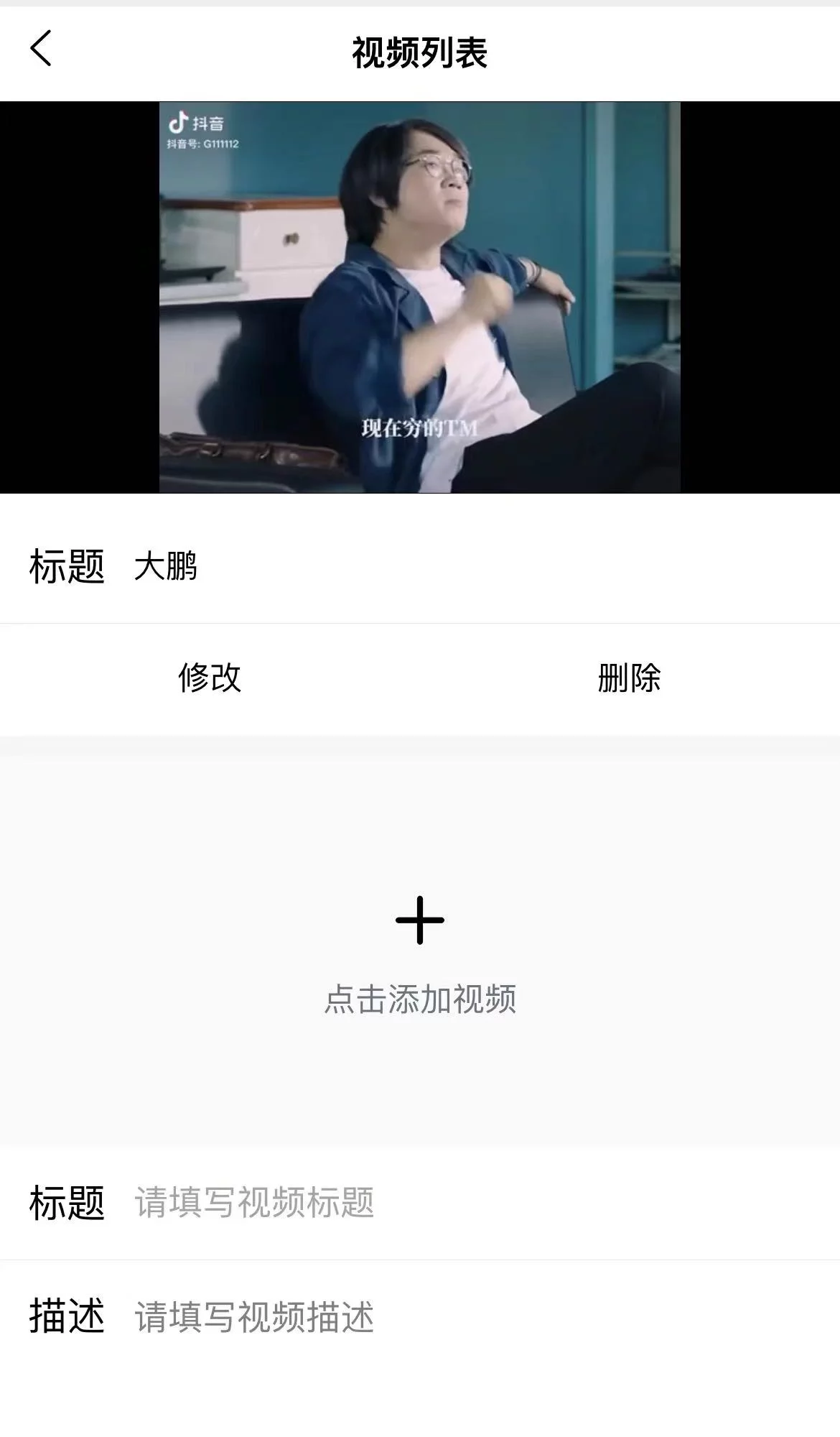 【优选源码】uniapp开发仿哔哩哔哩/短视频系统 - 截图3