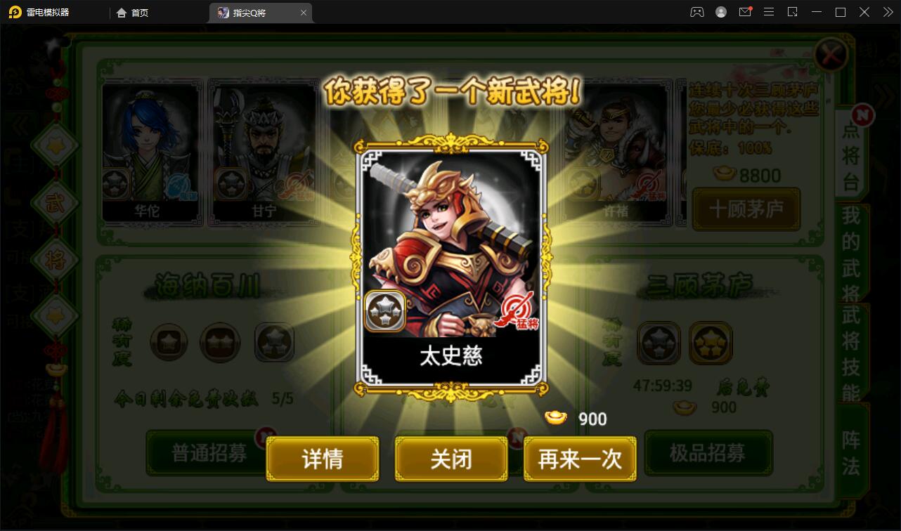 【优选源码】三国题材手游【指尖Q将】2021整理WIN一键即玩服务端+GM运营后台【站长亲测】 - 截图5