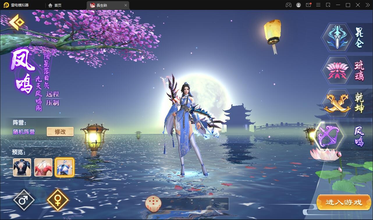 【优选源码】精品3D仙侠手游【长生诀】2021整理Linux手工服务端+本地验证+GM授权后台+安卓苹果双端【站长亲测】 - 截图23
