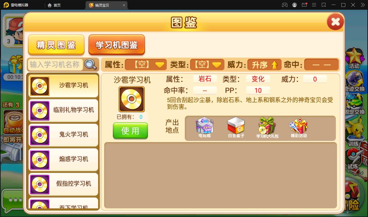 【优选源码】回合卡牌手游【精灵宝可梦】10月整理Linux手工服务端+安卓苹果双端【站长亲测】 - 截图12