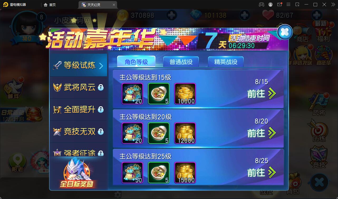 【优选源码】Q萌三国回合手游【天天幻灵】2021整理Win一键即玩服务端+充值后台【站长亲测】 - 截图22