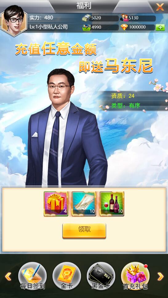【优选源码】模拟经营H5游戏【谁是峡谷首富H5】2021整理Win一键既玩服务端+GM充值后台【站长亲测】 - 截图5