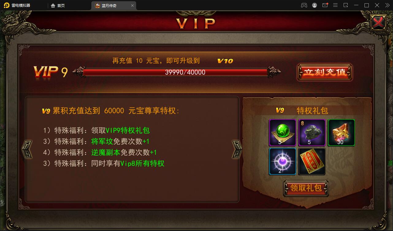 【优选源码】传奇手游【贪玩蓝月】2021整理Win一键即玩服务端+GM后台【站长亲测】 - 截图19