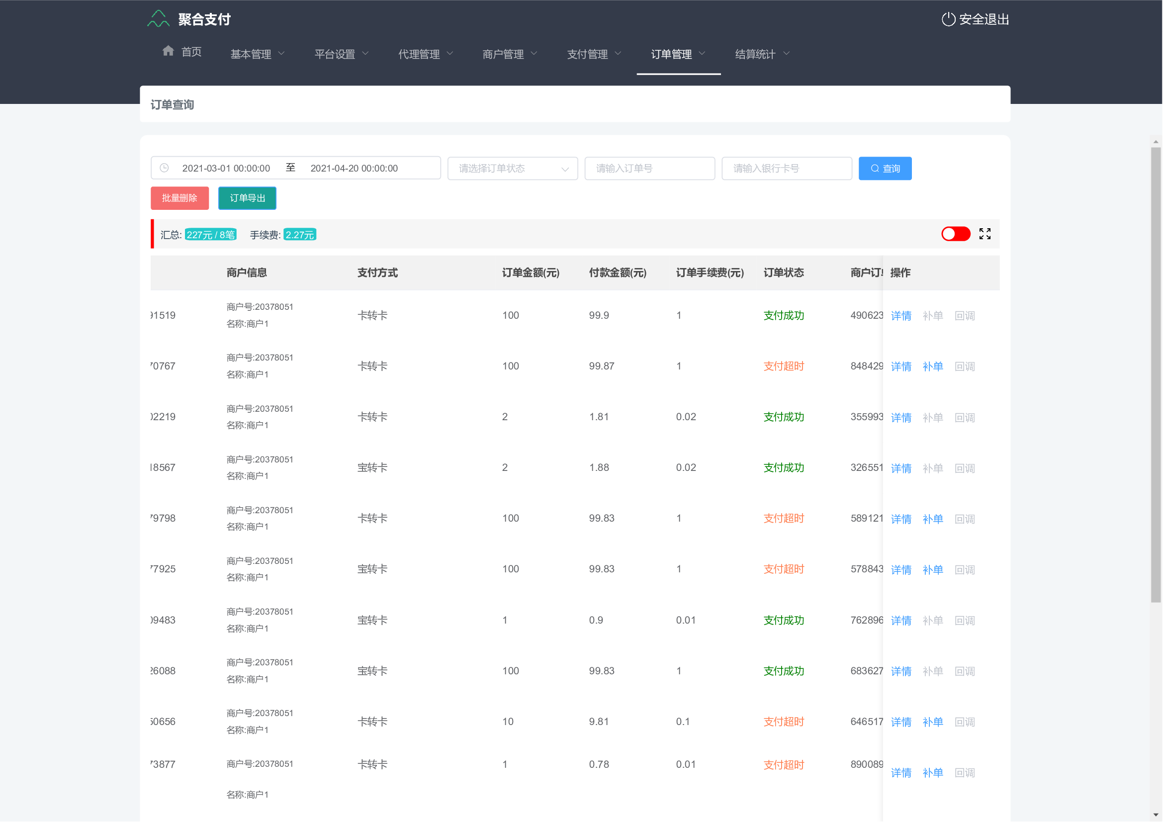 【优选源码】转卡系统卡转卡系统支付宝转卡系统app自动回调 - 截图3