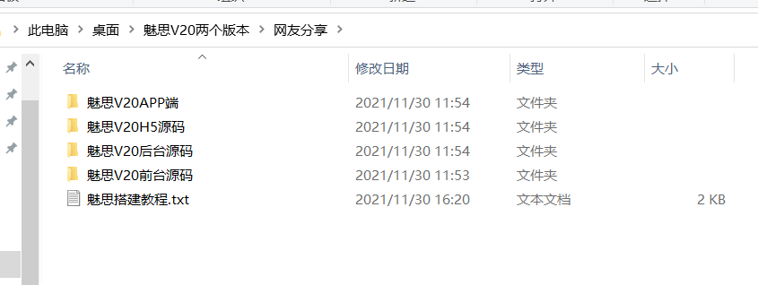 【优选源码】两个版本魅思V20全新正规视频系统 - 截图2