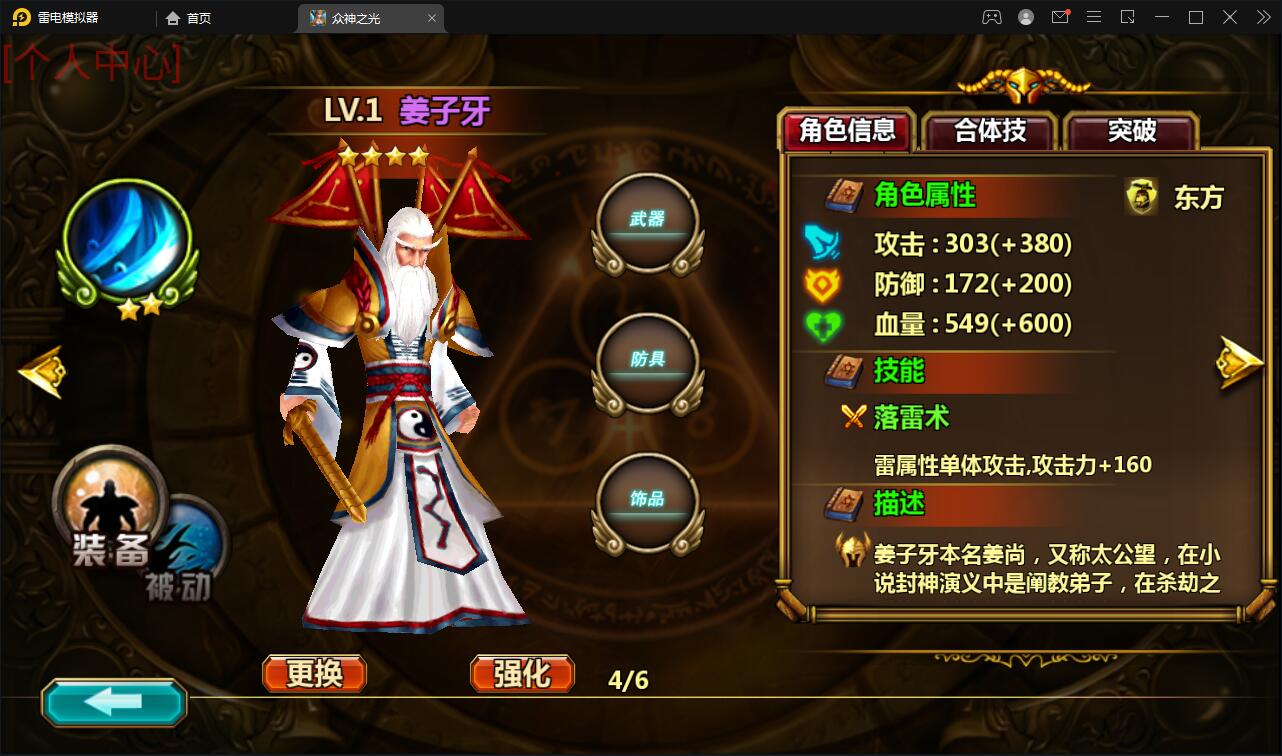 【优选源码】回合手游【众神之光之诸神之怒】2021整理win一键即玩服务端+运营后台【站长亲测】 - 截图18
