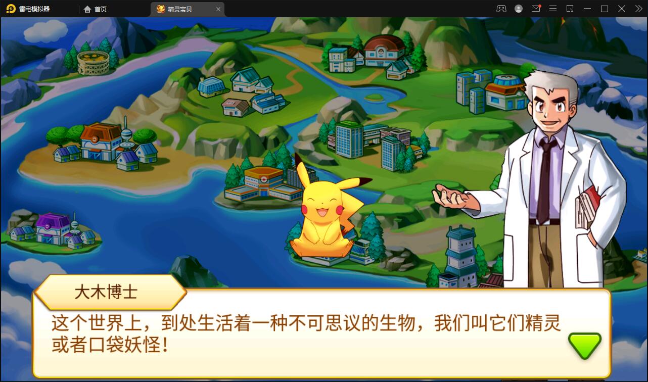 【优选源码】回合卡牌手游【精灵宝可梦】10月整理Linux手工服务端+安卓苹果双端【站长亲测】 - 截图14