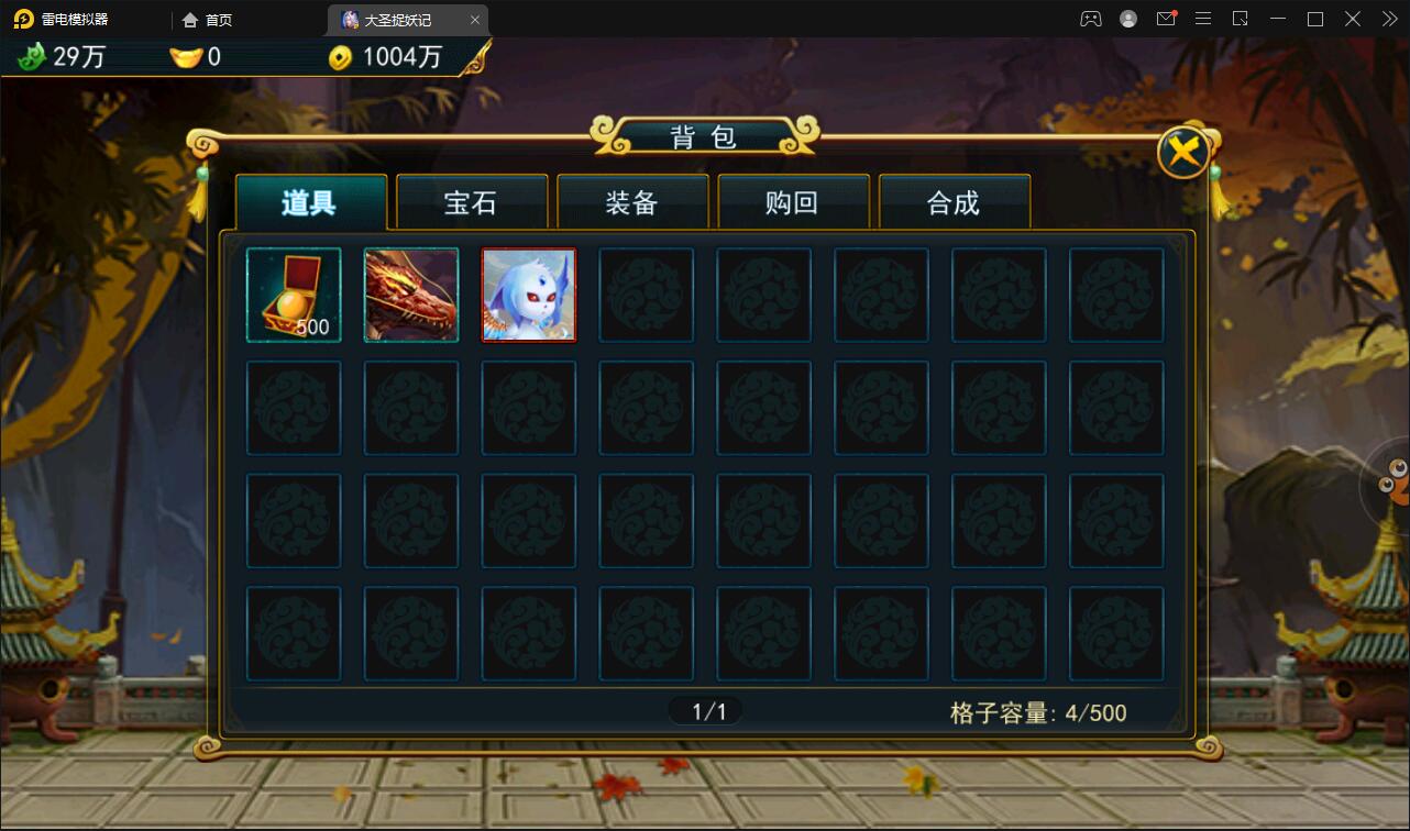 【优选源码】 横版格斗动作手游【大圣捉妖记】2021整理Win一键即玩服务端 - 截图12