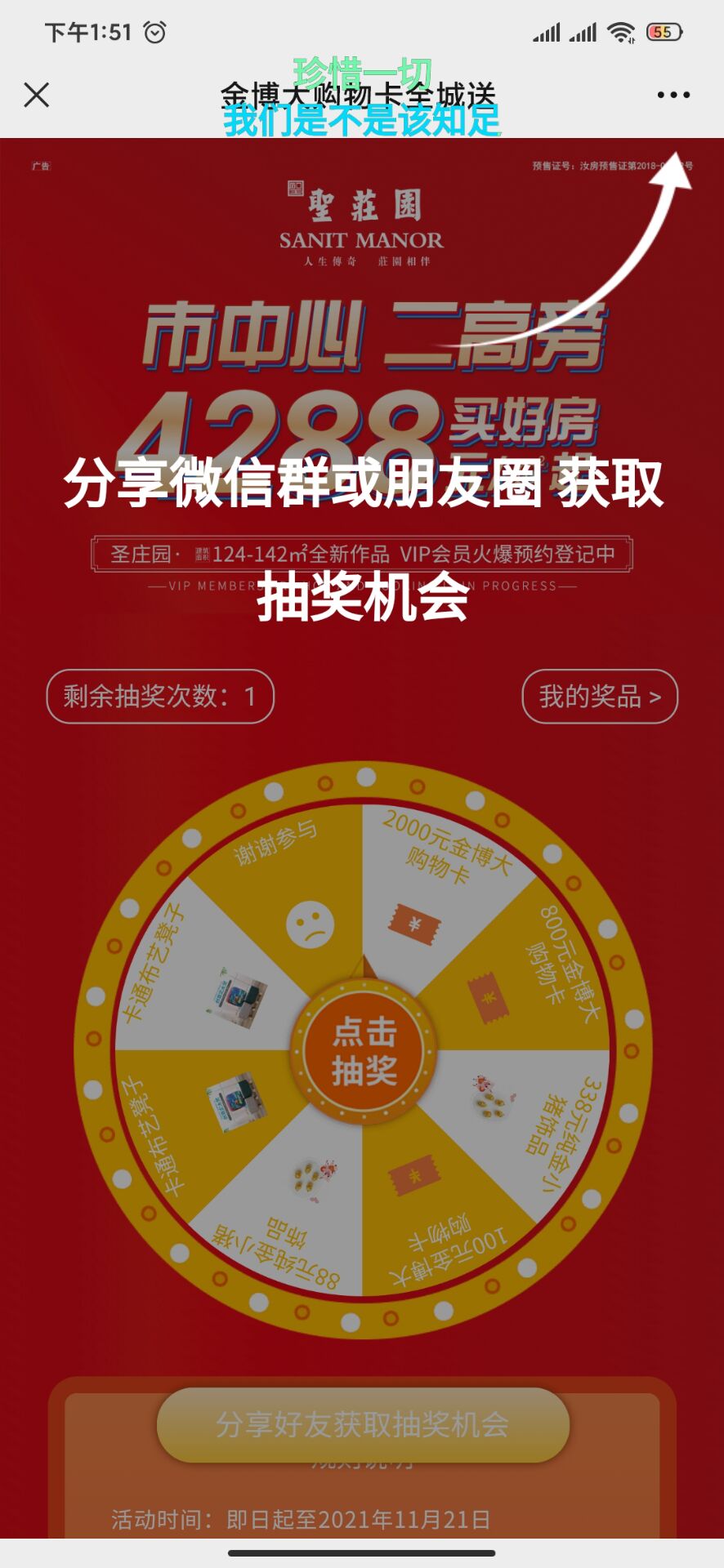 【优选源码】引流大转盘抽奖,php环境7.2+nginx - 截图5