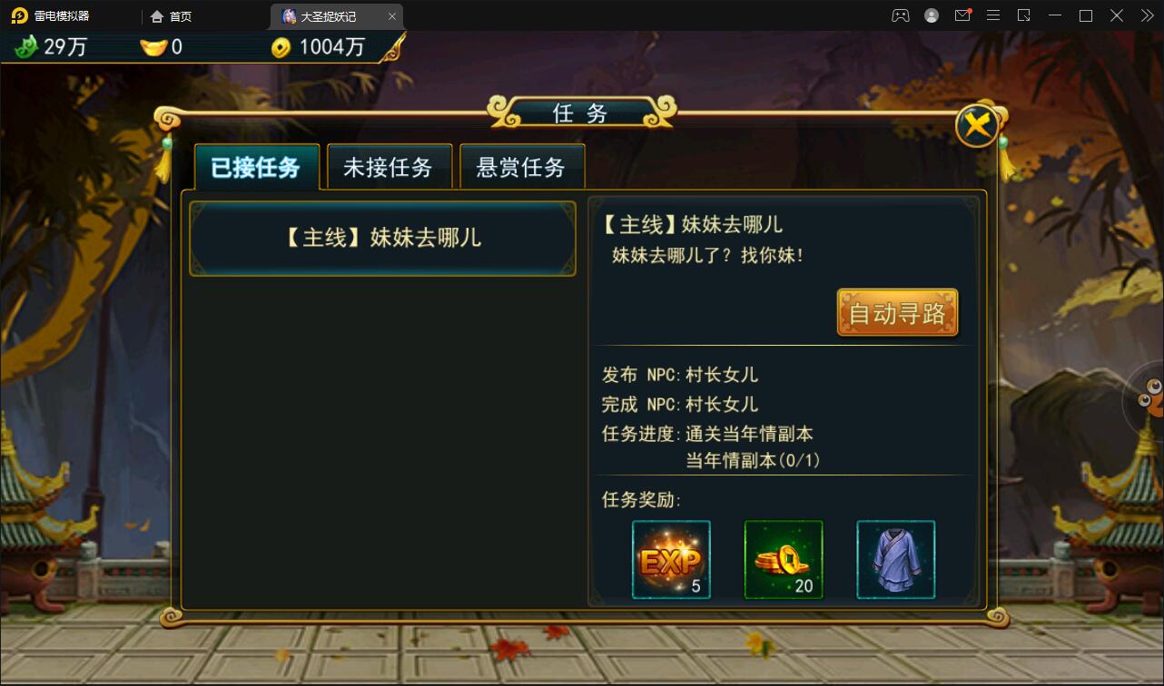 【优选源码】 横版格斗动作手游【大圣捉妖记】2021整理Win一键即玩服务端 - 截图16