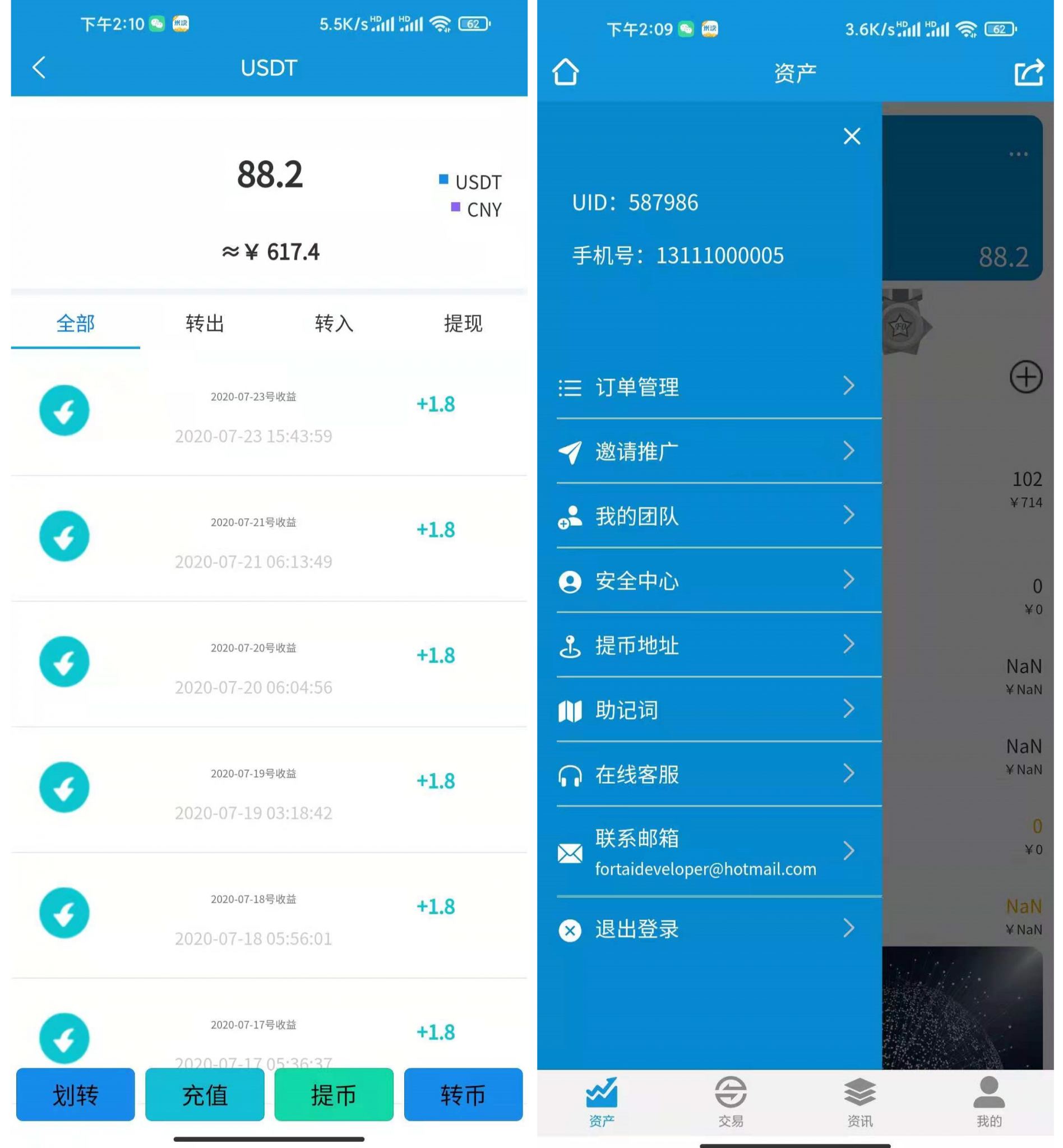 【优选源码】FORTAI区块交易中心/FT-TOKEN - 截图2